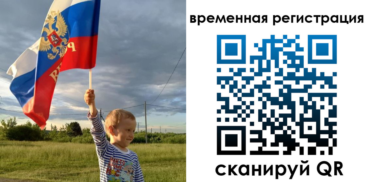 прописка ребенка в Ессентуках
