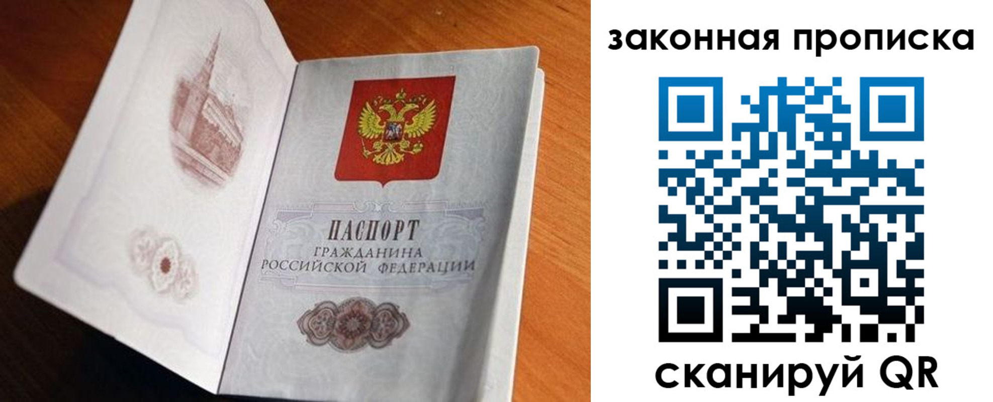 прописка регистрация в Ессентуках