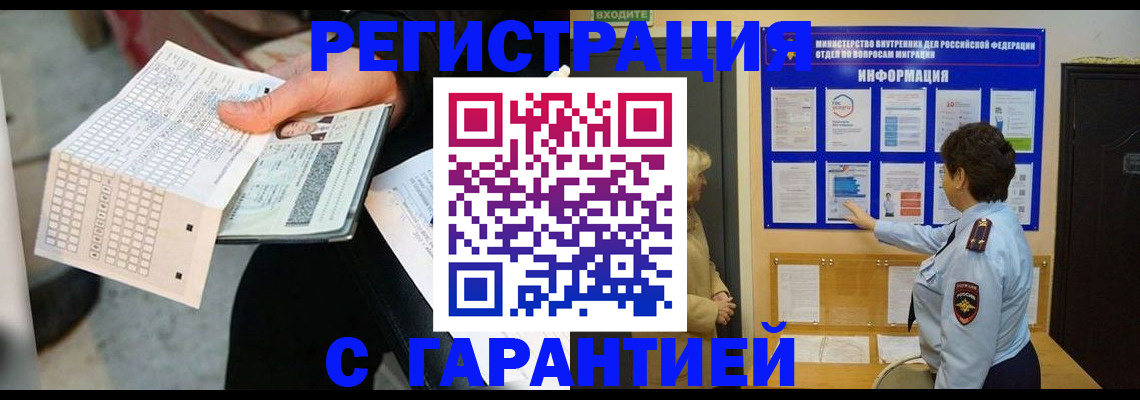временная прописка в Ессентуках