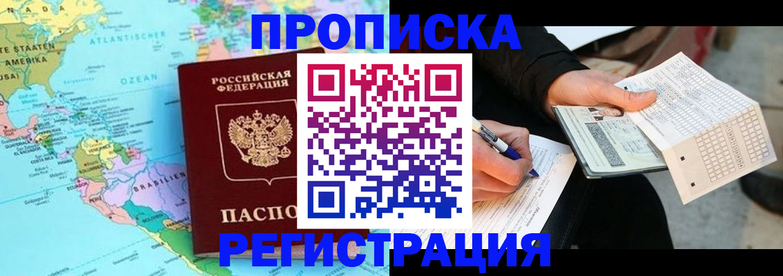 временная регистрация госуслуги в Ессентуках