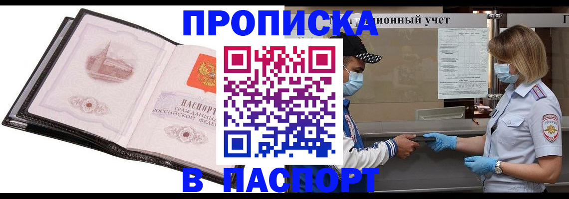 найти адрес прописки в Ессентуках