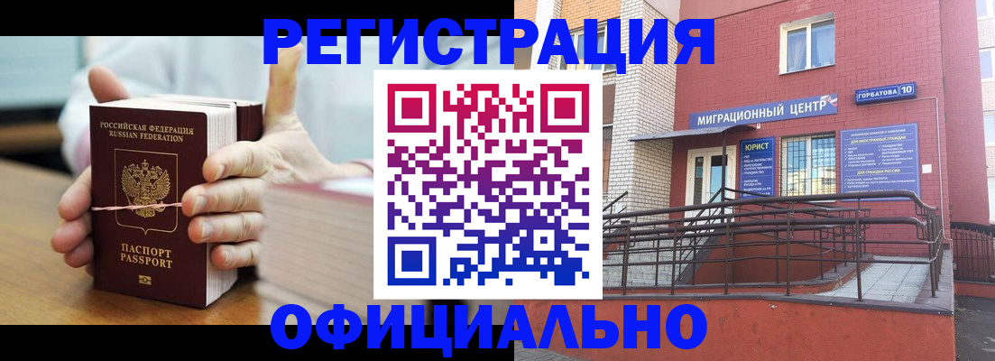 временная регистрация для школы в Ессентуках