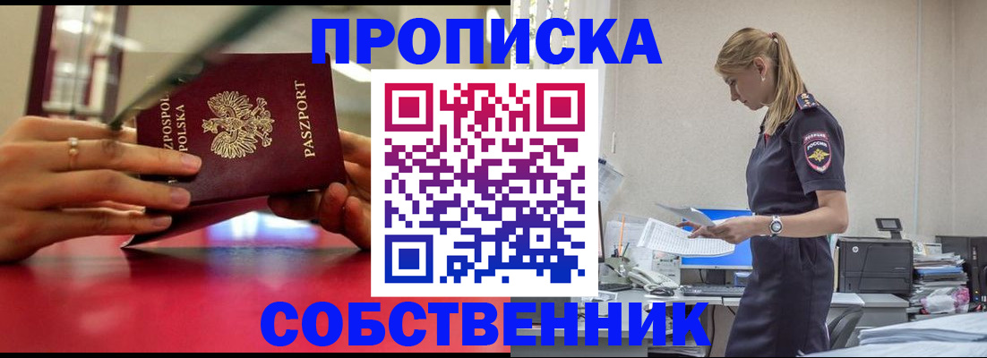 временная регистрация адрес в Ессентуках