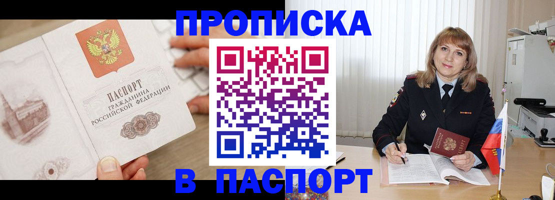 пропишу в квартире в Ессентуках