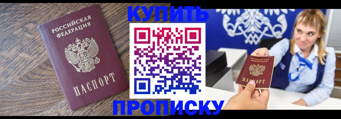 временная регистрация поиск в Ессентуках