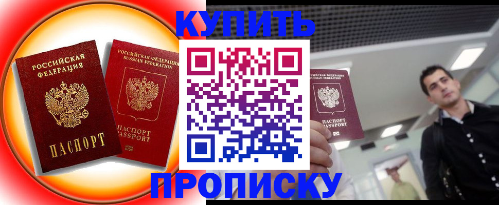 регистрация в Ессентуках