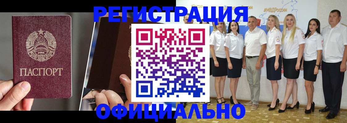 временная регистрация для всех в Ессентуках