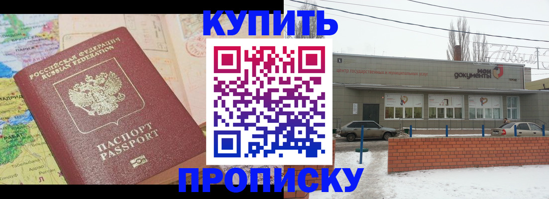 прописка регистрация в Ессентуках