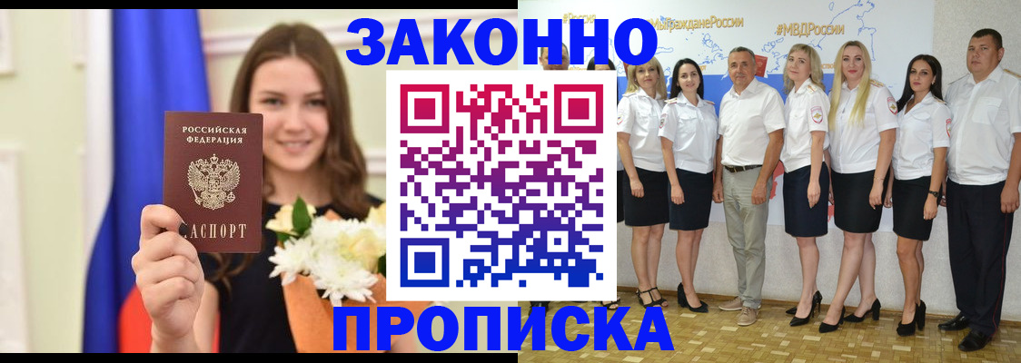 временная регистрация в Ессентуках